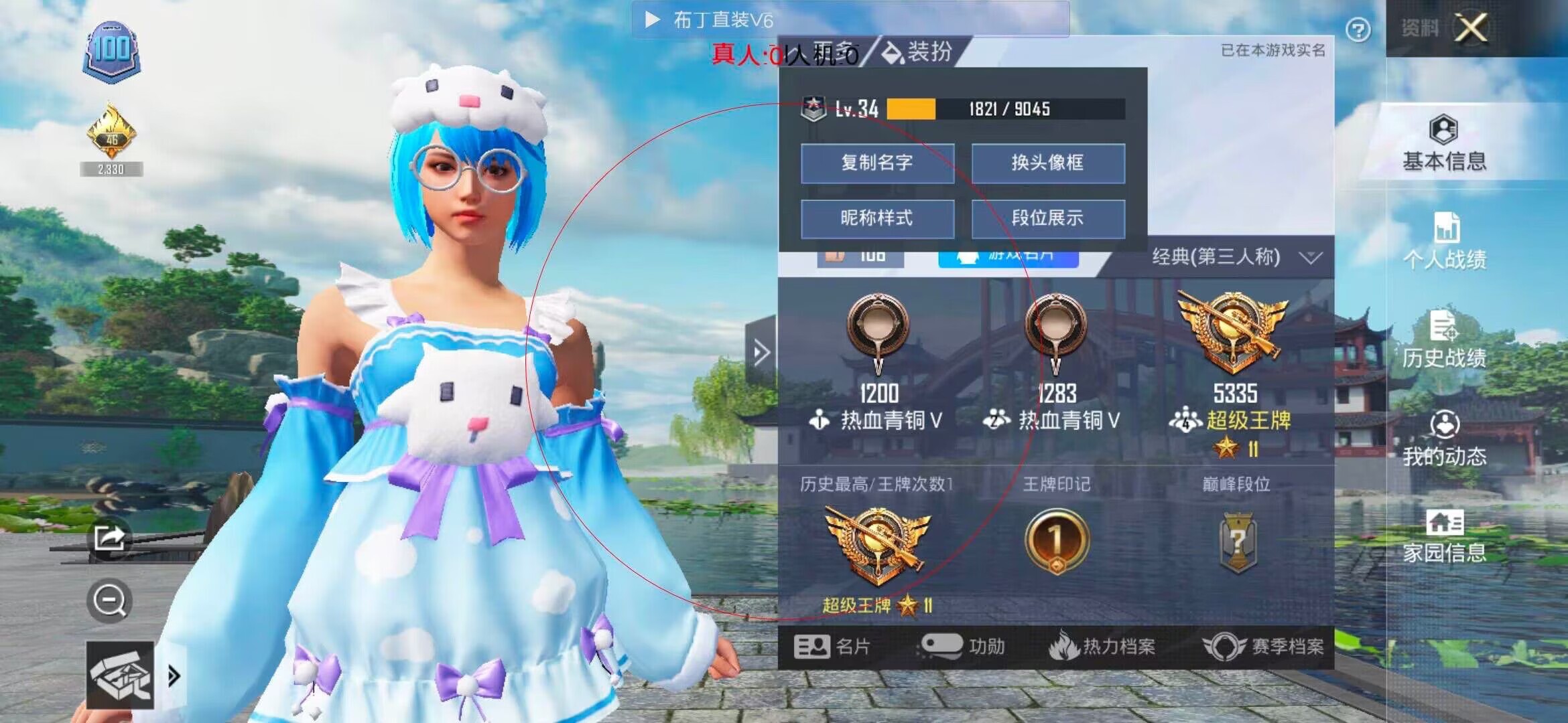 和平精英布丁直装透视 - 和平精英防抖辅助app辅助预览图